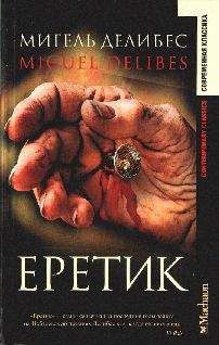 Альфредо Конде - Синий кобальт: Возможная история жизни маркиза Саргаделоса