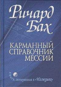 Виктор Ерофеев - Карманный апокалипсис