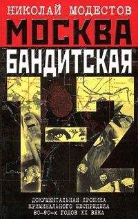 Виктор Мережко - Сонька Золотая Ручка. История любви и предательств королевы воров