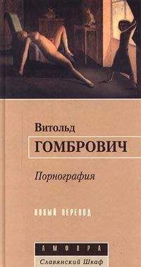 Евдокия Нагродская - Обольщение. Гнев Диониса