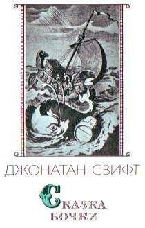 Александр Дюма - Семейство Ченчи