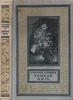 Анатолий Марченко - Чекисты рассказывают. Книга 5-я