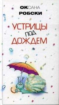 Леонид Габышев - Одлян, или Воздух свободы