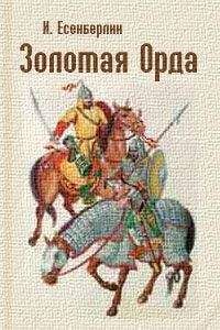 Ирвинг Стоун - Первая леди, или Рейчел и Эндрю Джэксон