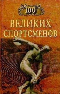 Владимир Чернов - Искушения и искусители. Притчи о великих