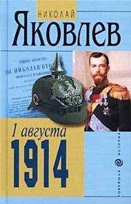 Юрий Фельштинский - Архив Троцкого (Том 3, часть 1)