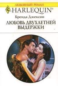 Сьюзен Мейер - Уйти, чтобы вернуться