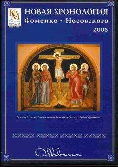 Анатолий Фоменко - Методы статистического анализа исторических текстов (часть 2)