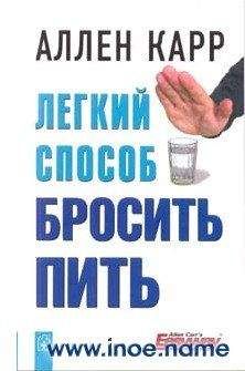 Александр Мельников - Алкоголизм
