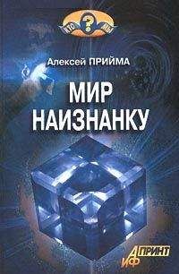 Игорь Царёв - Энциклопедия аномальных явлений