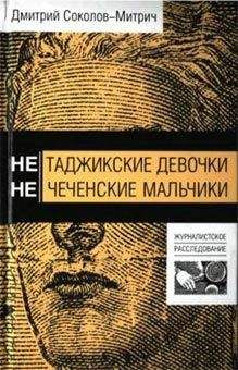 Анонимный автор  - Сочи 2014. Олимпиада 2014: сенсационное расследование. Что происходит на самом деле?!