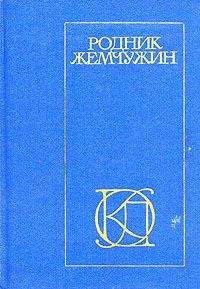  Сборник - Русская поэзия XVIII века