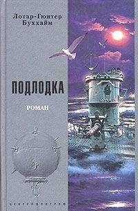 Гюнтер Прин - Командир подлодки. Стальные волки вермахта