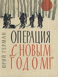 Герман Занадворов - Дневник расстрелянного