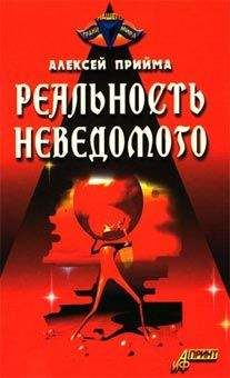 Дэвид Айк - Бесконечная любовь - единственная истина, все остальное иллюзия