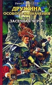 Сергей Лукьяненко - Роман-трилогия «Остров Русь»