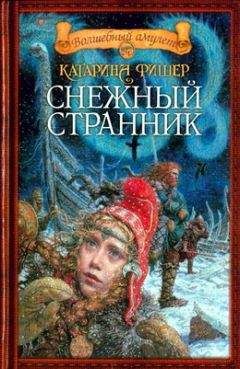 Олеся Шалюкова - Привратник и Снежная принцесса