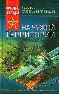 Арсеньев Владимирович - Фройляйн Штирлиц