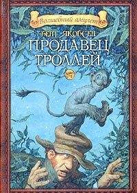 Бернхард Хеннен - Битва королей. Огонь эльфов