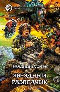 Владимир Стрельников - За жизнь платят кровью (СИ)