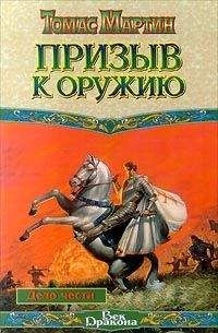 Стивен Дональдсон - Сила, которая защищает