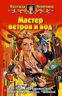 Татьяна Коростышевская - Мать четырех ветров