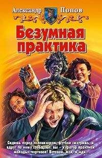 Анна Стриковская - Бегом за неприятностями!