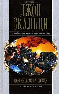 Александр Абердин - Обречённые на победу. Ч. 1 - Напарники поневоле