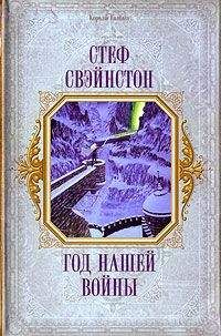 Тим Роверандом - Первая книга