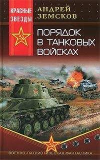 Андрей Ходов - «Шарашка» попаданцев. Опередить Гитлера!