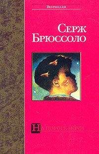 Курбан Гереев - Подвластные дьяволу. Столкновение