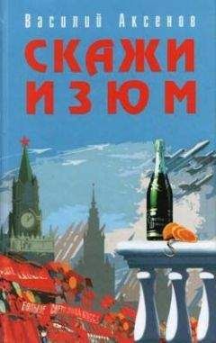 Димфна Кьюсак - Скажи смерти «нет!»