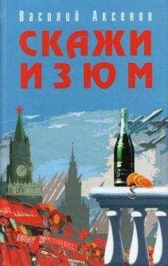 Филип Пулман - Добрый человек Иисус и негодник Христос