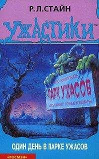 Роберт Стайн - Прилив. Двойное свидание. Смертельный загар. Соседский парень. Уикенд в колледже. Игры со смертью