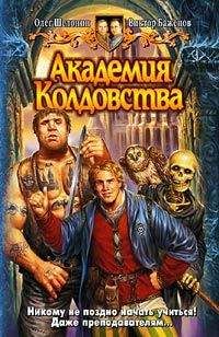 Владимир Михальчук - Клыки на погонах