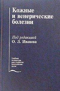 Э. Фельдткеллер - Болезнь Бехтерева