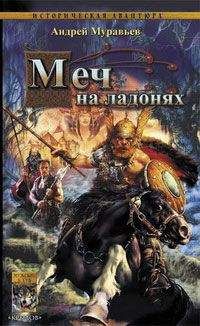 Анатолий Спесивцев - «Черный археолог» из будущего. Дикое Поле