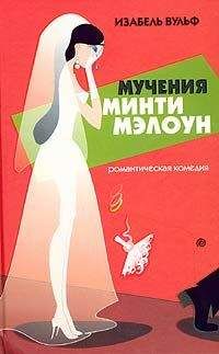 Тина Габриэлл - Идеальный скандал
