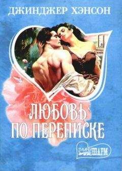 Мэгги Осборн - Невесты песчаных прерий