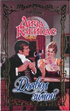 Тэсса Дэр - Зачем ловеласу жениться