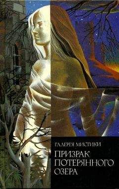 Мери Кайе - Тайна 