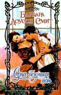 Джиллиан Хантер - Грешные игры джентльмена