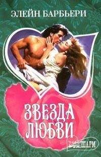 Юлия Леонова - Звезда Любви
