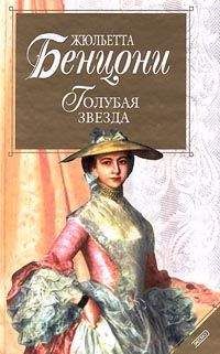 Юлия Леонова - Звезда Любви