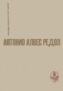 Антонио Муньос Молина - Польский всадник