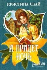 Джиллиан Хантер - Грешные игры джентльмена