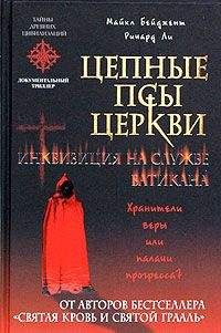 Джин Плейди - Испанская инквизиция