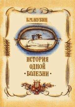 Антон Буслов - Между жизнью и смертью. Рассказ человека, который сумел противостоять болезни