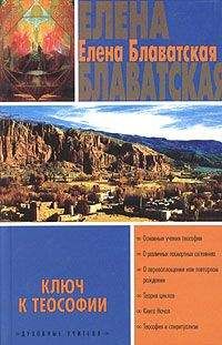 Александр Клизовский - Основы миропонимания Новой Эпохи