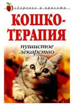 Марина Куропаткина - Декоративные мыши и крысы